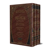 Irshâd al-Qârî, le Fiqh des 4 imams tiré de Sahîh al-Bukhârî/إرشاد القاري إلى فقه الأئمة الأربعة من صحيح البخاري